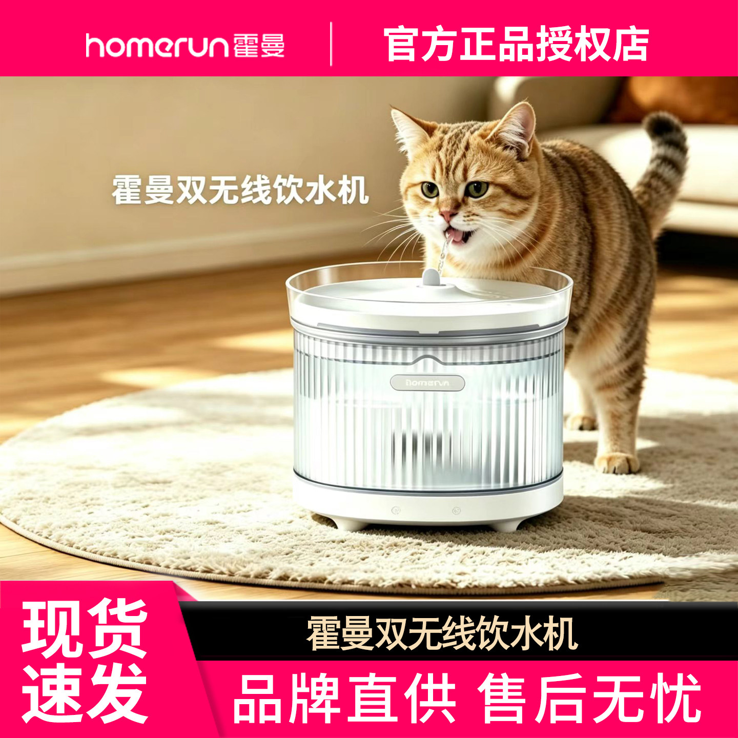 霍曼宠物无线饮水机猫咪喝水自动循环猫狗通用喂水器流动水不插电