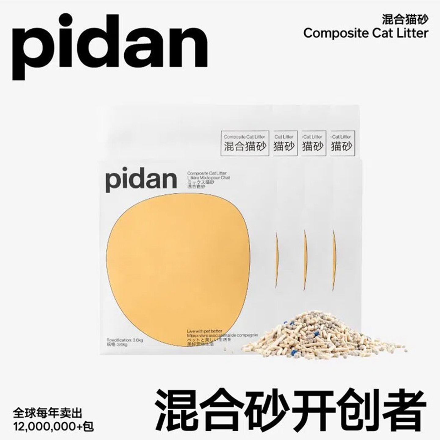 pidan6L混合猫砂豆腐膨润