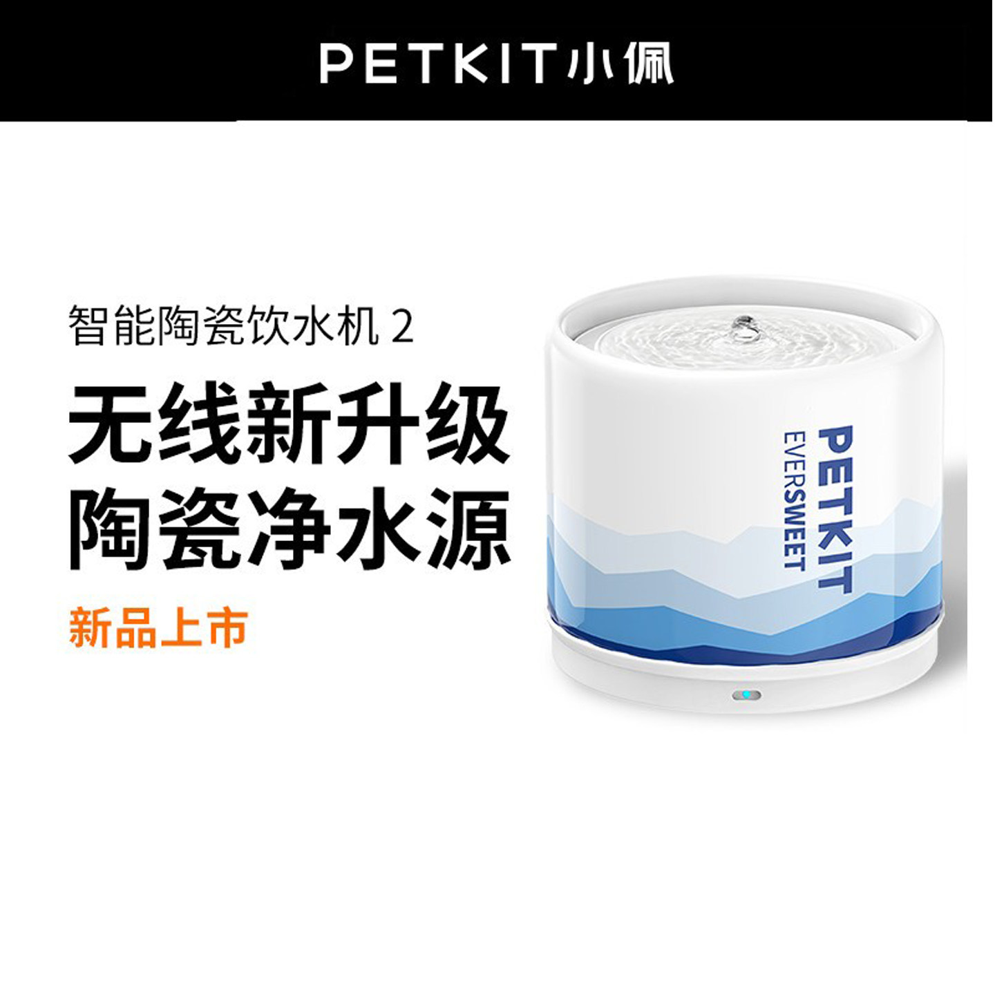 小佩宠物陶瓷饮水机五代猫咪智能饮水器自动循环流动喂活水器2L