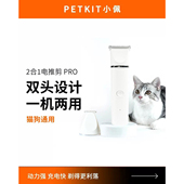 小佩电推剪PRO二合1宠物猫咪剃毛刮毛猫脚毛修剪器狗剪毛推子神器