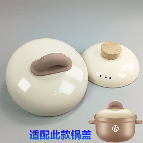 TB20/35/45/60UA1纷彩系列砂锅盖