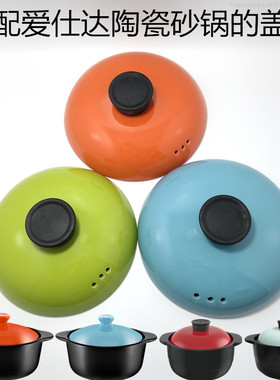 适配爱仕达陶瓷砂锅盖子RXC25B3WG-OB配件40B1QH/60B3Q锅盖2.5升