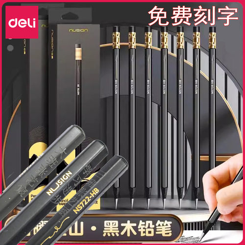 得力纽赛黑木可刻字铅笔hb学生专用一二年级学生石墨黑金无铅毒