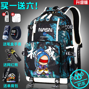 和平精英背包书包男小学生儿童双肩包三六年级手游权威大容量便携