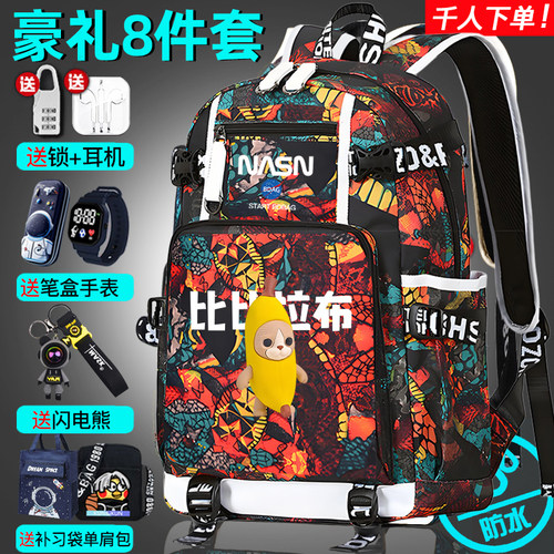 咕咕嘎嘎我的刀盾书包男生小学生三至六年级男孩轻便减压双肩背包