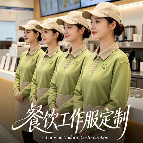 服务员工作服长袖定制印字logo秋冬餐饮火锅烧烤奶茶店polo衫工装