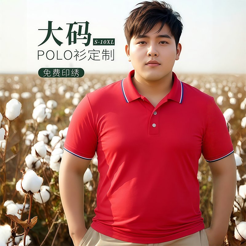 特大码polo衫定制餐饮厨师服加肥