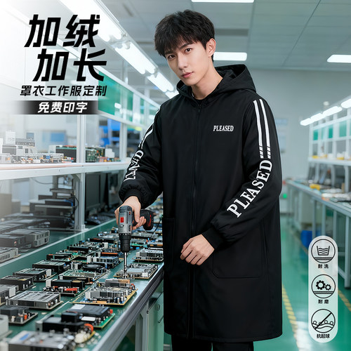 加绒加长款罩衣工作服定制