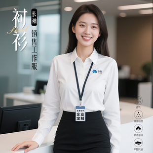 职业长袖衬衫刺绣印logo男女款秋装正式场合工作服销售正装单上衣