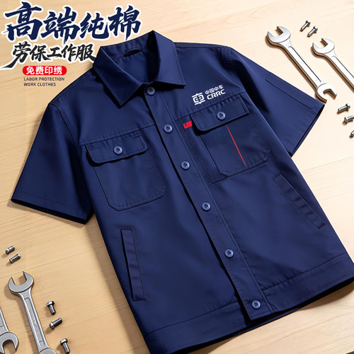 纯棉耐磨短袖工装上衣定制