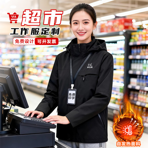 超市营业员工作服外套定制
