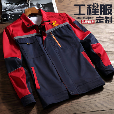耐磨工作服厂服工程维修上衣定制建筑工地劳保服男装工装外套春秋
