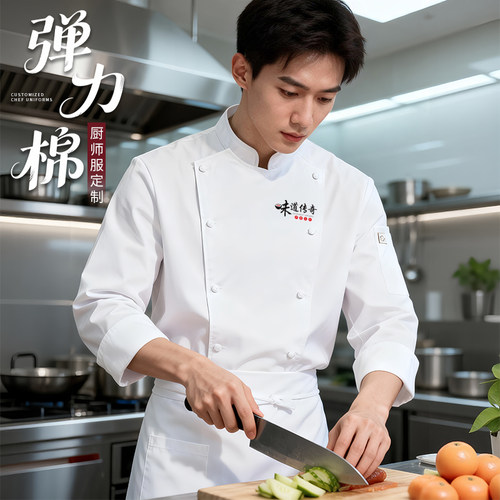 高品质厨师工作服男定制印logo