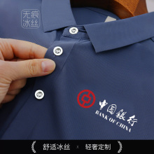 高端商务polo衫定制工作服装刺绣印logo企业公司男装短袖t恤冰丝