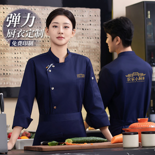 新款弹力高档厨师工作服定制高级餐饮厨房后厨长袖服装印logo秋冬