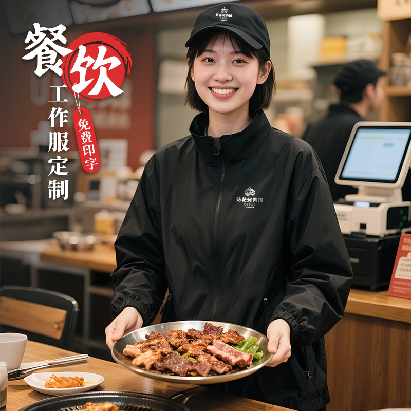 冲锋衣工作服定制餐饮奶茶咖啡店工装春秋防水款服务员外套印logo