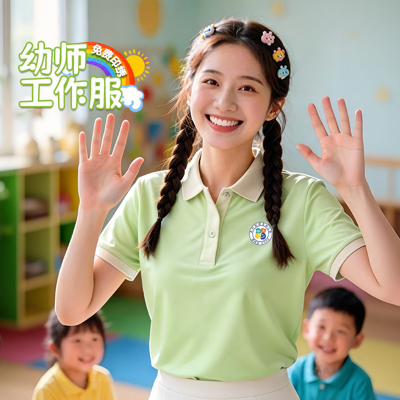 幼儿园教师园服柠檬绿短袖polo衫定制培训机构老师工作服t恤女夏图片