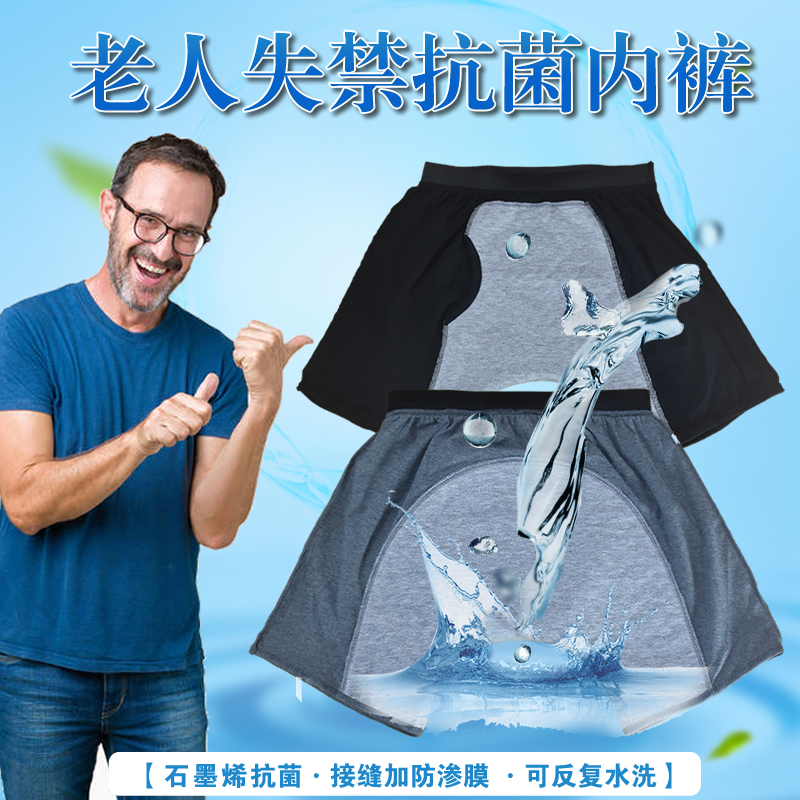 松海康品失禁大吸收量石墨烯