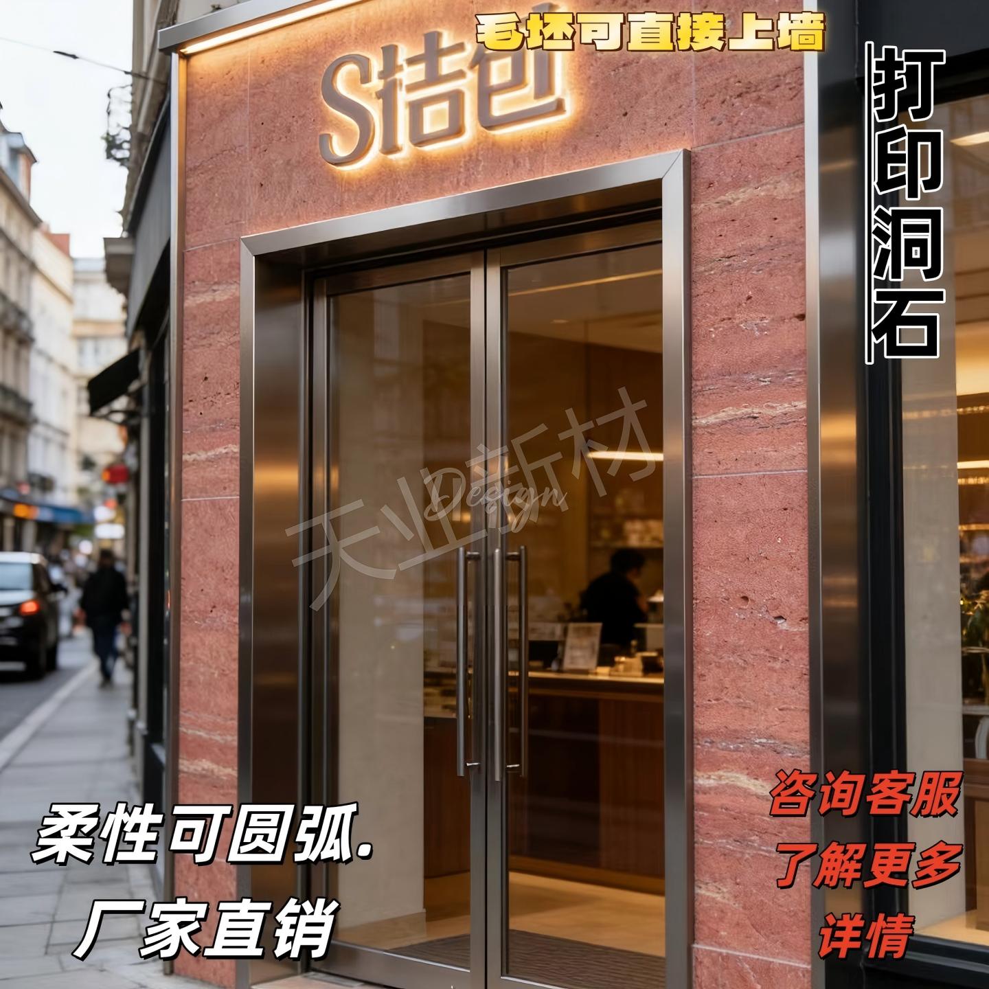 罗马洞石打印外墙门头装饰板柔性石材室内墙面背景定制厂家直销