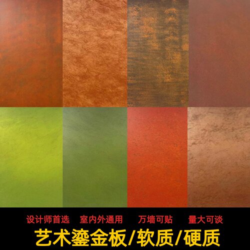 网红艺术鎏金板砂岩板软质铜锈铁