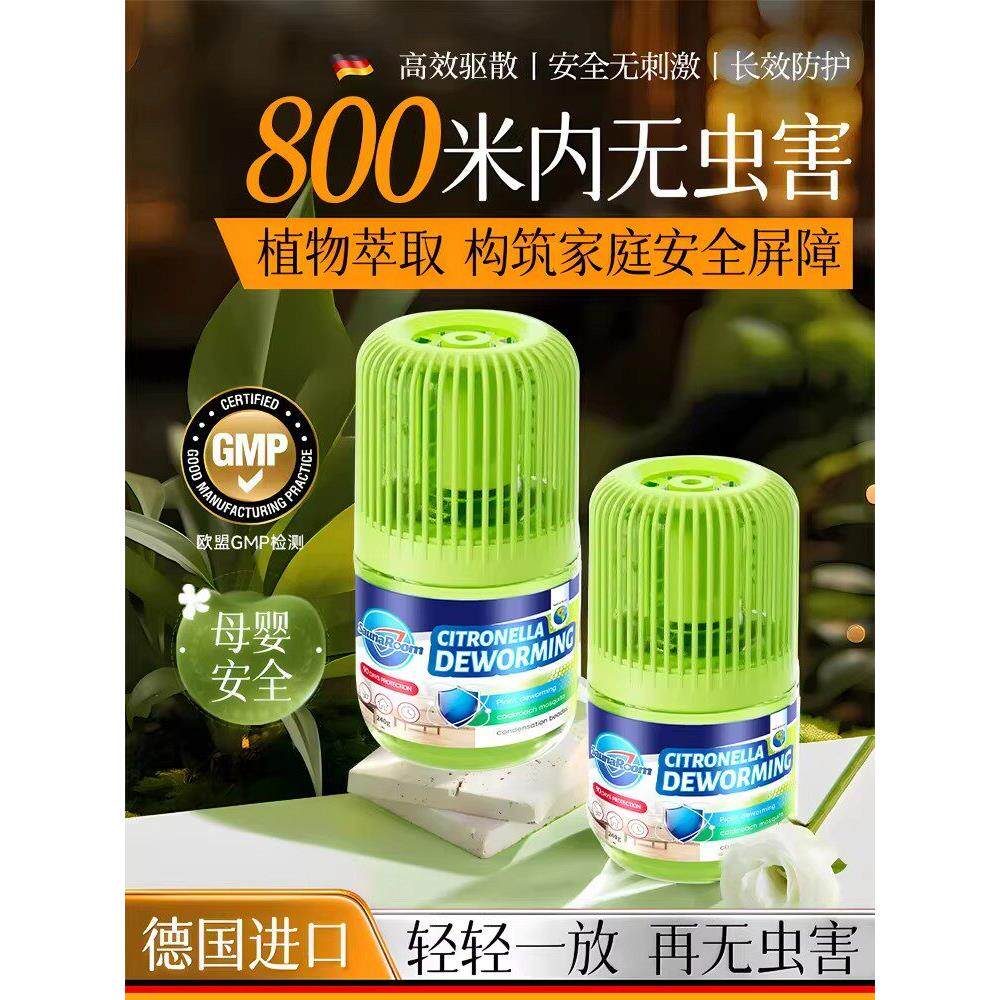 【植物驱虫】杀虫剂室内非无毒驱虫除虫跳蚤去除飞虫电子驱蚊器H3