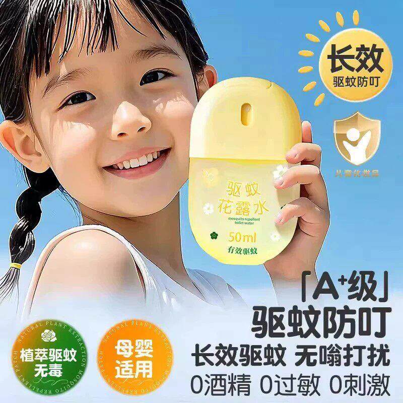 灭蚊喷雾剂无味家用孕妇婴儿童卧室内去除杀虫子药水液体低毒R