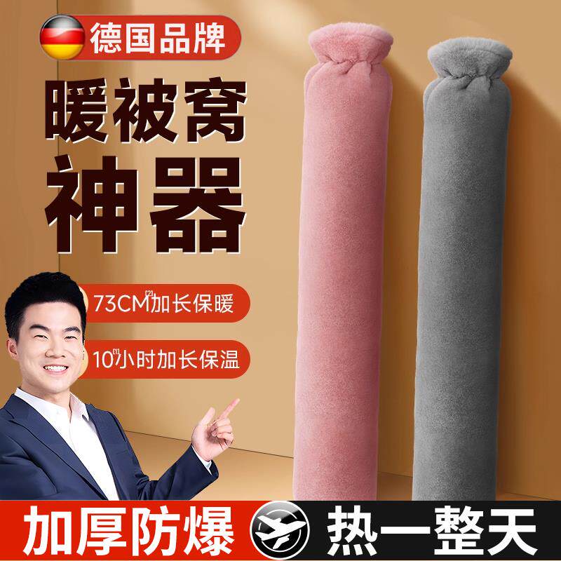 德国热水袋被窝专用注水加厚防爆暖脚2025年新款暖水袋官方旗舰店