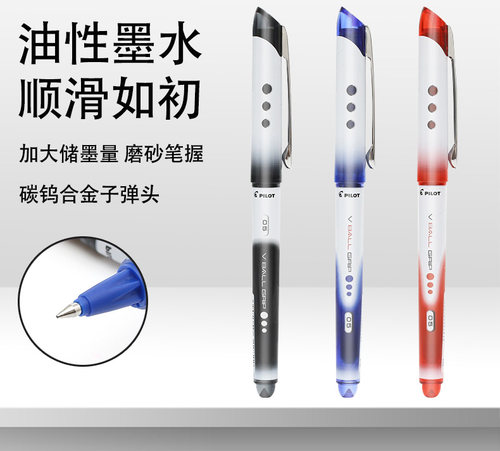 百乐威宝备考bln-v色可选水性