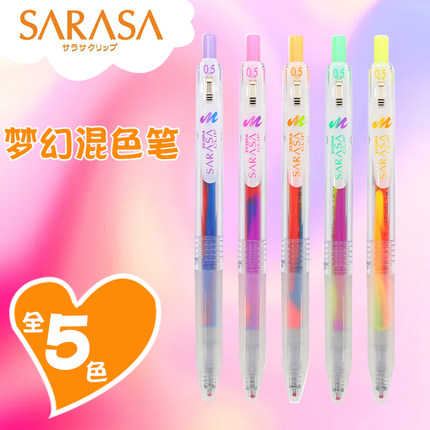 日本ZEBRA斑马JJ75变色笔迪士尼限定混色笔梦幻涂鸦不可思议绘图随机出色中性笔彩色渐变水笔旗舰店官网