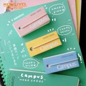 日本kokuyo国誉campus单词本绷带款 空白记事本文具 扣环式 高中生英语记忆卡片随身便捷式 活页口袋本化学方程式