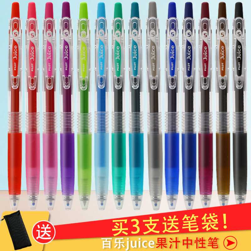 百乐按动彩色0.5mm中性笔塑料