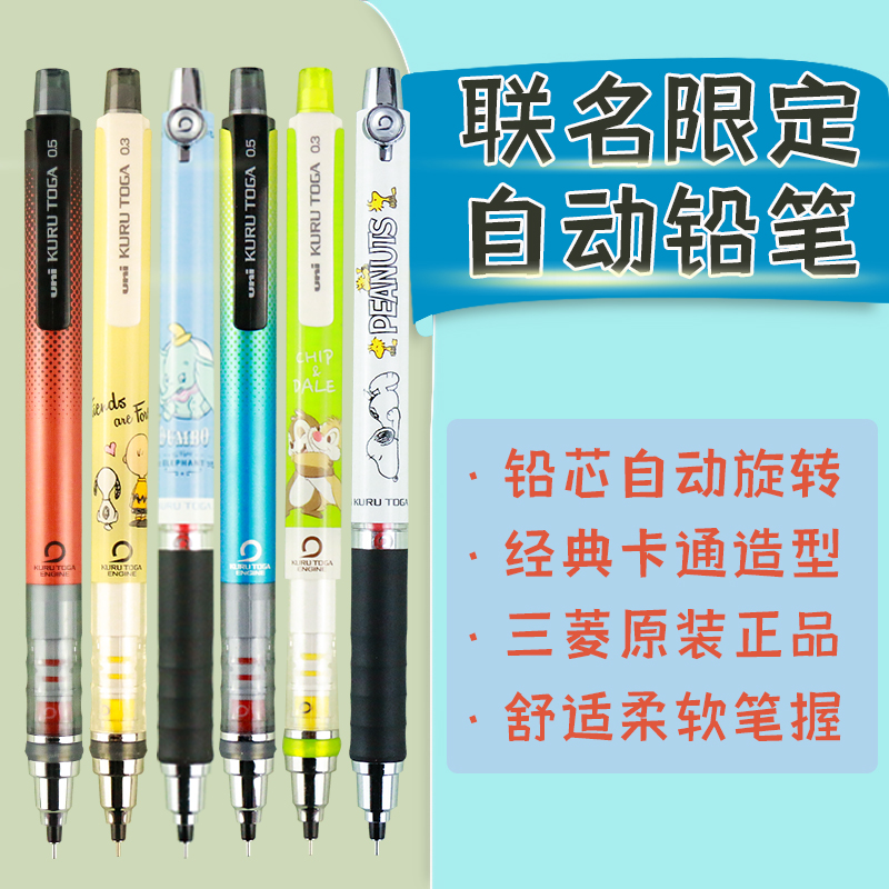 UNIm5-450t简装版铅芯日常书写