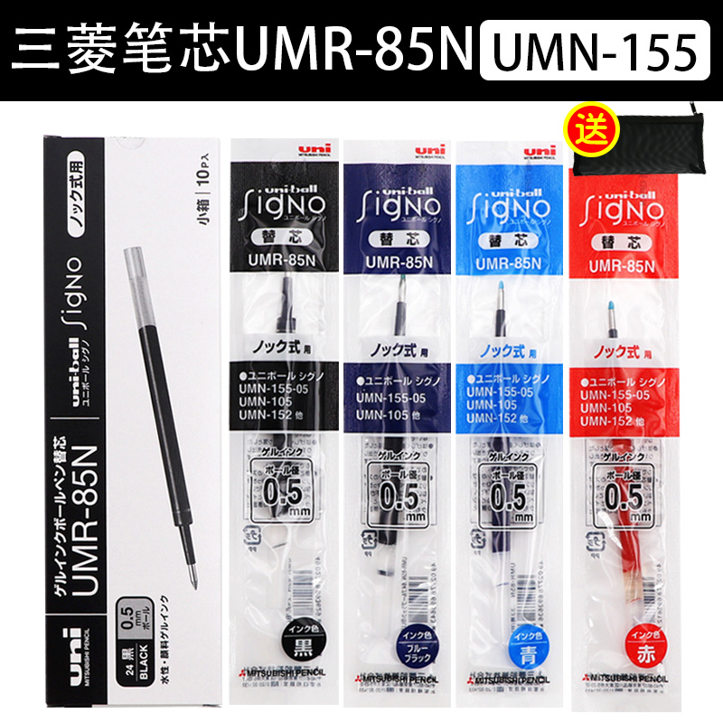 日本进口uni三菱umr三色用笔