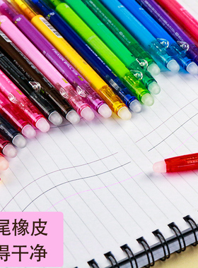 日本Pilot百乐可擦笔中性笔LFBS-18UF小学生用彩色可擦frixion磨摩擦笔可涂改蓝黑色女可檫写热温控水笔0.38