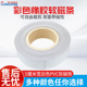 彩色橡胶软磁条 黑板白板磁片冰箱软磁贴 5厘米宽白色PVC软磁铁