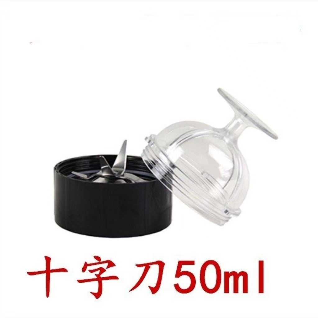 耐欧十字刀座50毫升杯适用耐欧水花朋客等等牌其他牌确认再拍,厨房电器,豆浆/搅拌/研磨机配件,淘宝优惠券,粉丝福利购,淘宝优惠卷