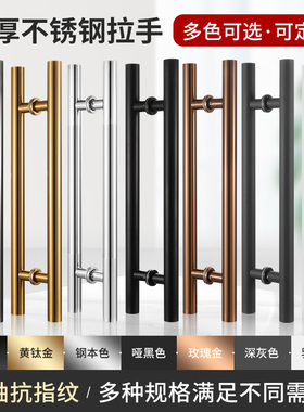 加厚推拉无框玻璃门拉手不锈钢玫瑰金黑钛金黑色带框木门把手对装