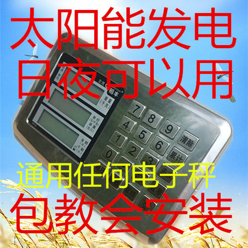 电子称通用型表头仪表显示器