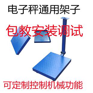加厚电子秤架子称盘底座传感器外壳秤盘高精密高精准通用配件防水