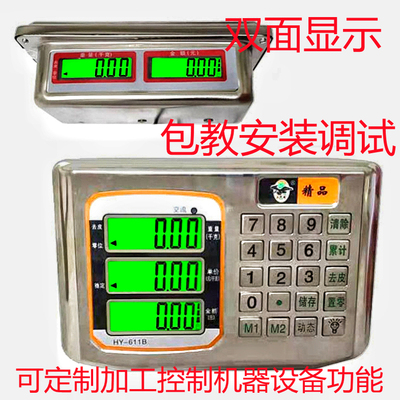 0~9000斤通用保两年带电池充电器