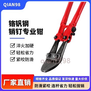厂家直销PCB线路板拔销钳450PIN钉钳大力防爆取销钉钳子14寸18寸