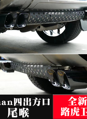 20-23路虎新卫士110/90改装方形四出尾喉亮黑色Khan方口4出排气管