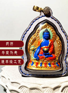 热贡纯手绘擦擦药师唐卡西藏民族风立体唐卡牛皮壳