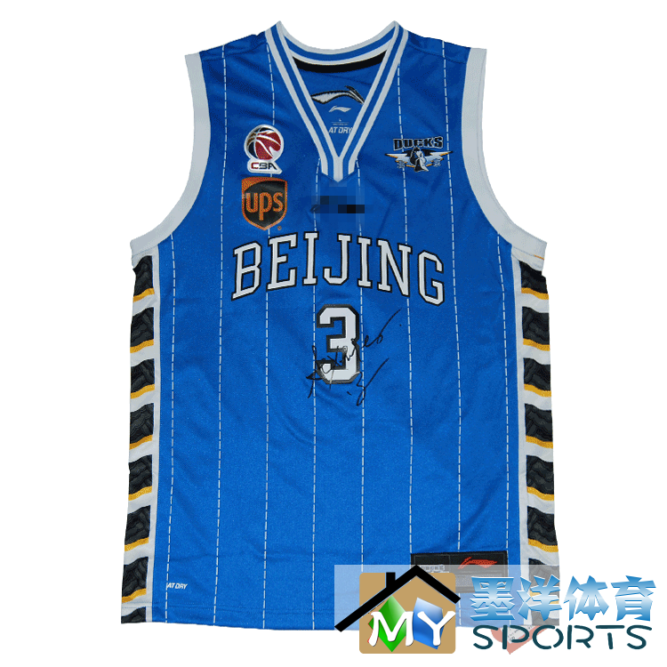 北京首钢 篮球服 马布里 亲笔 签名球衣 孙悦 方硕 亲笔 签名球衣在类目 运动/瑜伽/健身/球迷用品, 篮球, 篮球服中 - 来自Buy2taobao.com提供专业的淘宝代购服务