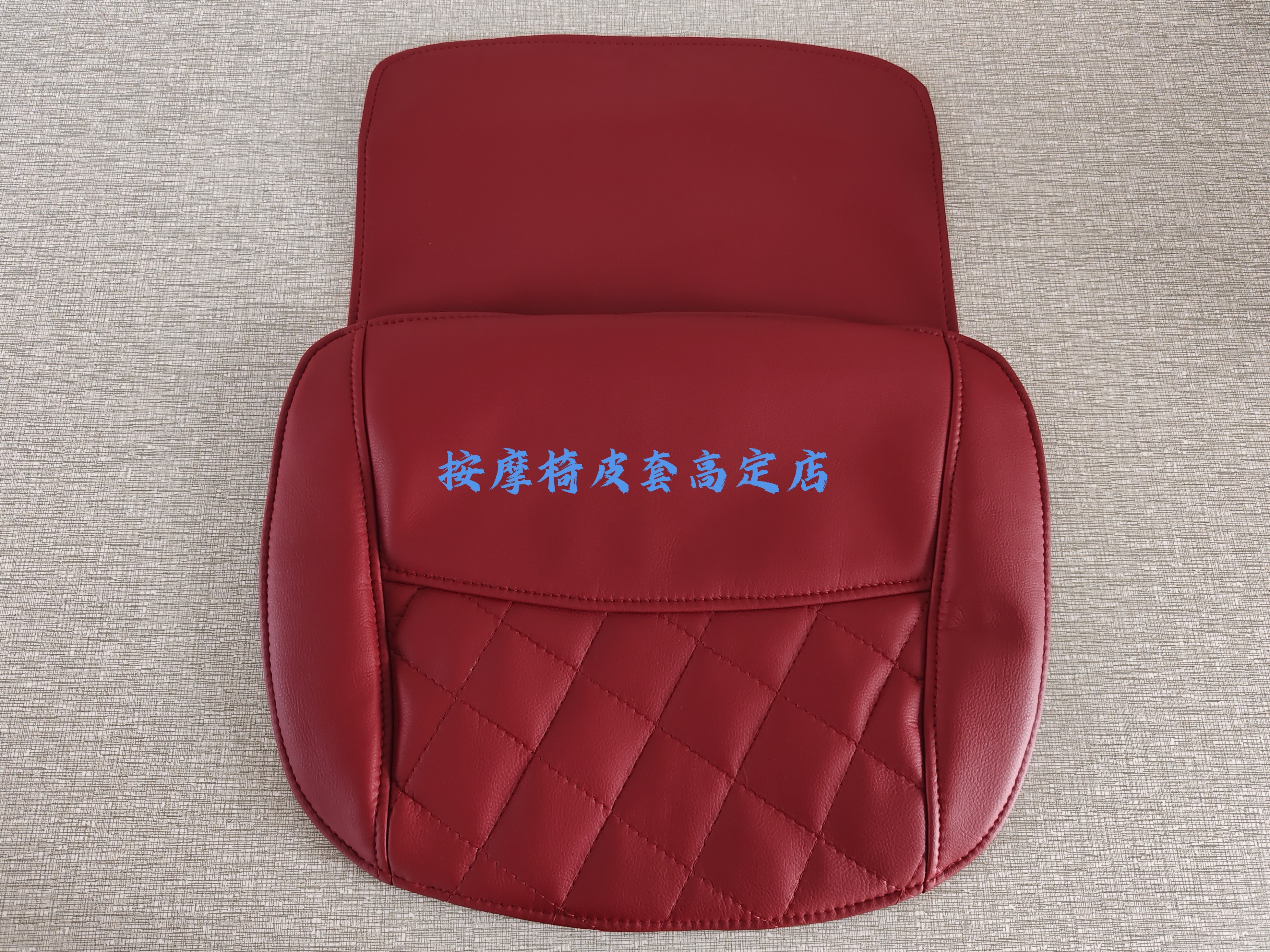 奥佳华按摩椅头部皮套,原厂尺寸,现货