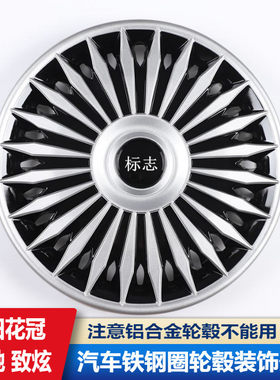 适用丰田花冠威驰致炫装饰罩轮毂