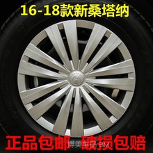 16-18款大众新桑塔纳14寸轮毂盖1