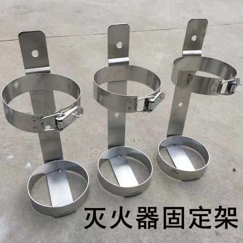 纯304不锈钢铁质船用叉车用灭火器固定支挂架123456789公斤灭火器
