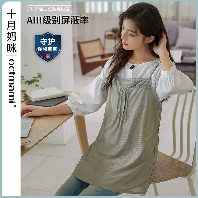 【专柜同款】十月妈咪防辐射服孕妇装外穿怀孕期银纤维防辐射吊带