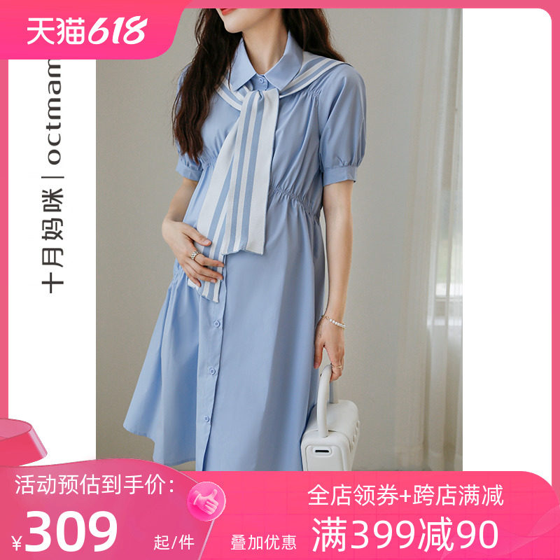 十月妈咪2023新款孕妇连衣裙夏季薄款外穿衬衫领带披肩短袖夏装